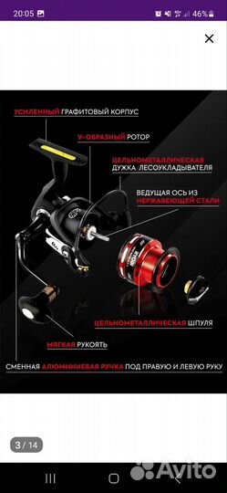 Катушка ryobi 8000