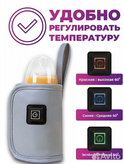 Подогреватель для бутылочек usb