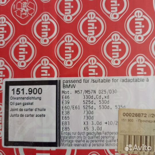 Прокладка поддона BMW M57/M57N D25/D30 (Дизель)