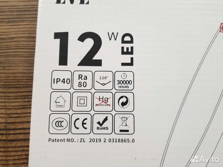 Светодиодный светильник