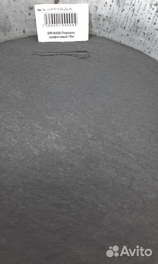 GR1842A Графитовый порошок Kinz Кинза