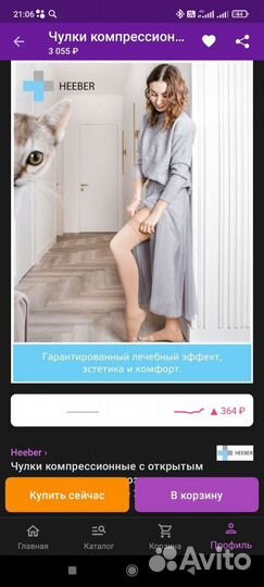 Компрессионные чулки 2 класс новые