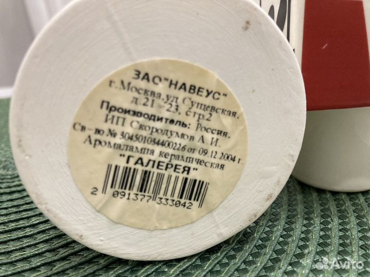 Аромалампа керамическая