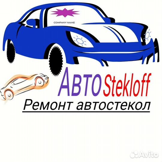 Avto Stekloff
