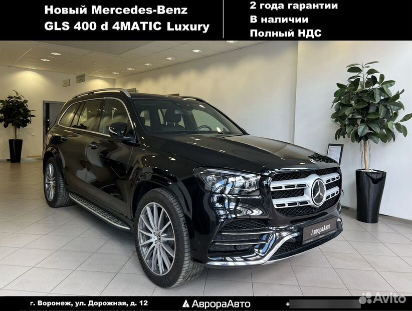 Mercedes-Benz GLS-класс 2.9 AT, 2022