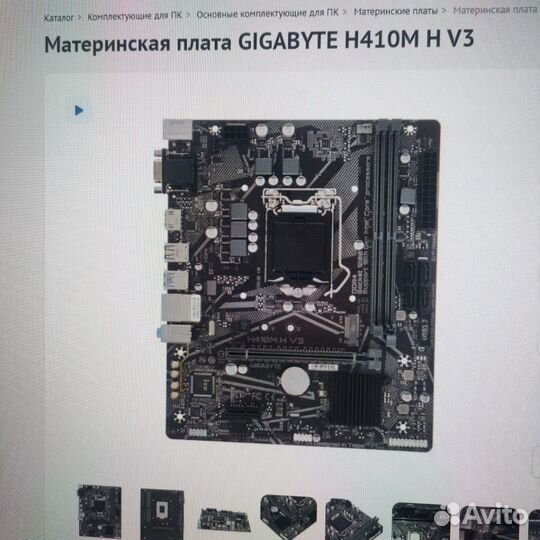Связка intel core I 7 10700F + 16GB +H410