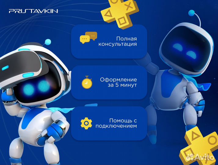 Подписка Ps Plus 800 Игр / Игры Ps4 / Игры Ps5