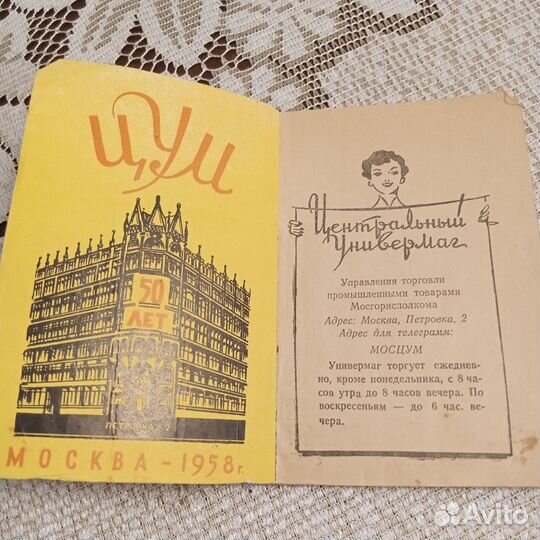 Книги 50х годов