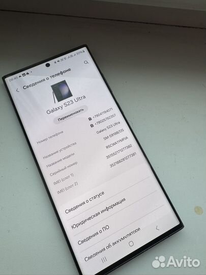 Samsung Galaxy S23 Ultra, 12/256 ГБ