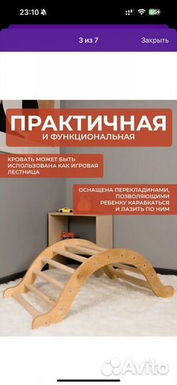 Арка Пиклера детская