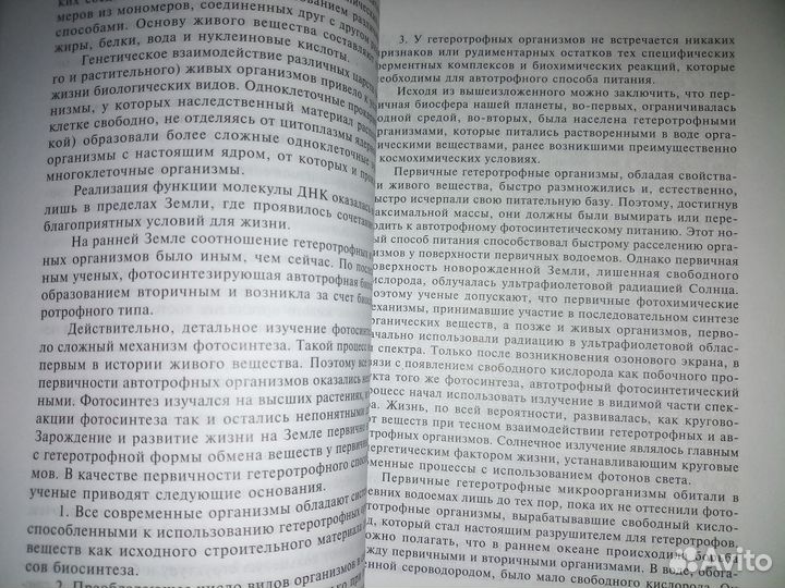 Микромир в крови человека. Почему человек болеет р