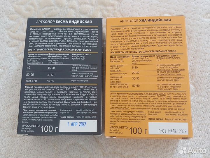 Хна и басма набор для окрашивания волос