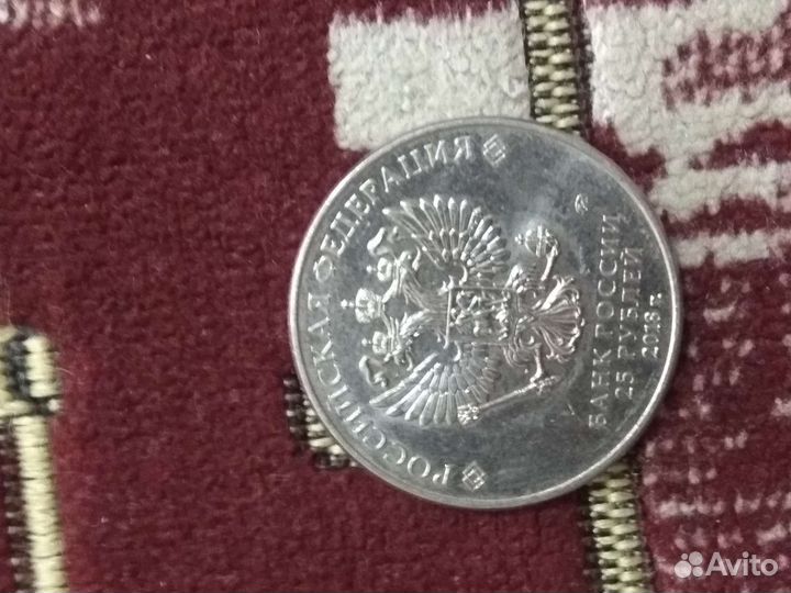 Монета 25 р fifa world cup russia 2018