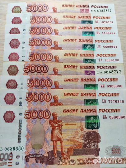 Купюры с красивыми номерами