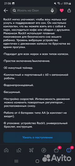 Rockit укачивающее устройство для коляски, кровати