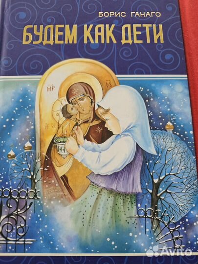 Детские православные книги