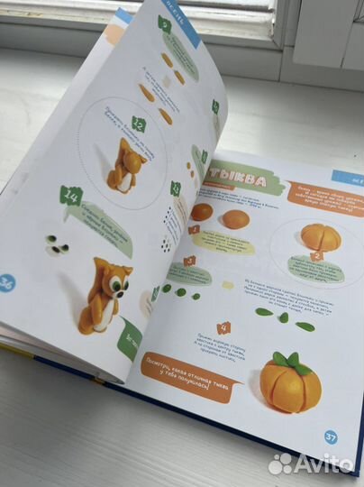 Книга пластилин « развиваем мозг ребенка»