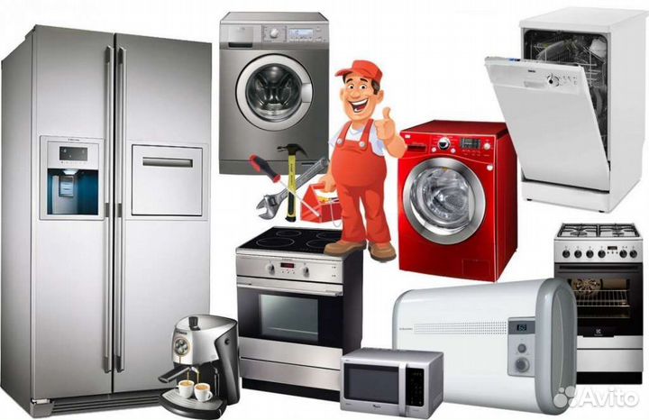 Ремонт сложной бытовой техники