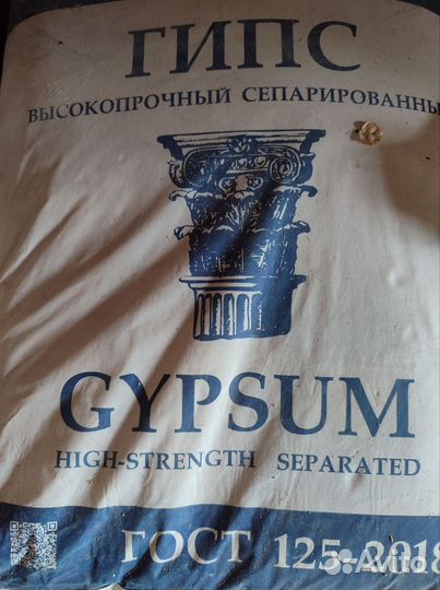 Гипс в мешках 30 кг