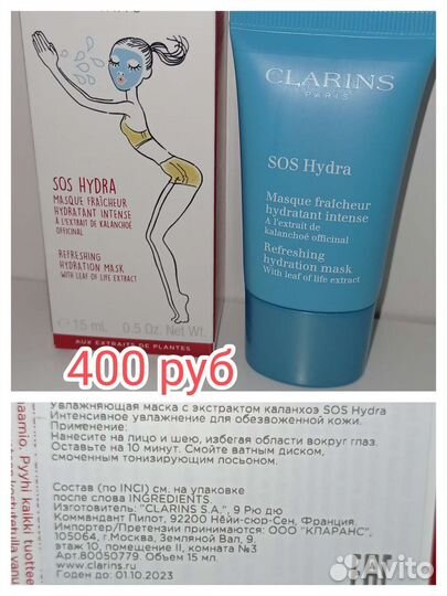 Косметика для лица Clarins
