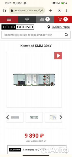 Процессорная магнитола Kenwood кмм 304y