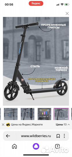 Самокат для детей подростков и взрослых