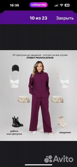 Костюм брючный