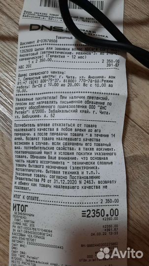 Автоматический стайлер