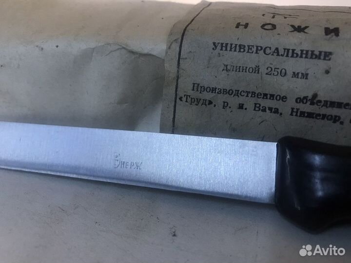 Нож (и) «Труд Вача»(с хранения)