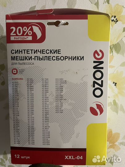 Мешки для пылесоса