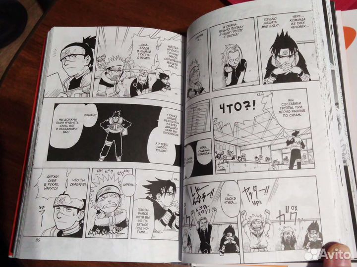 Naruto манга книга 1