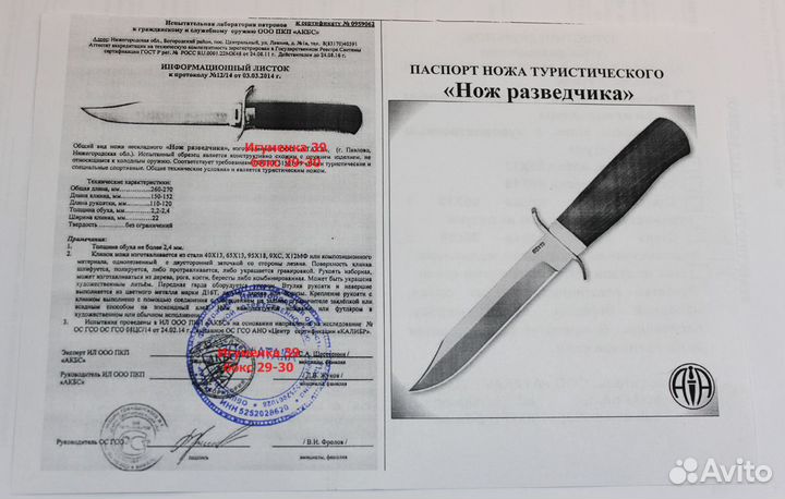 Нож разведчика