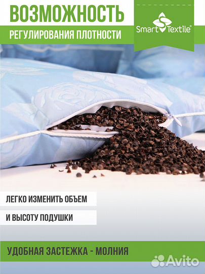Ортопедическая подушка с лузгой 40х60 см