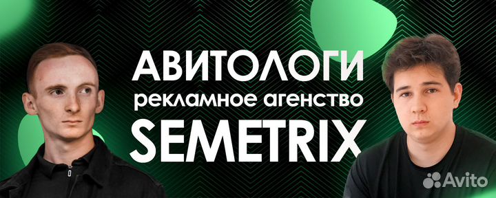 Авитолог с гарантией по договору