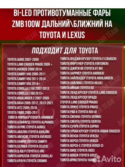 Bi LED противотуманные фары на Тойота и Лексус