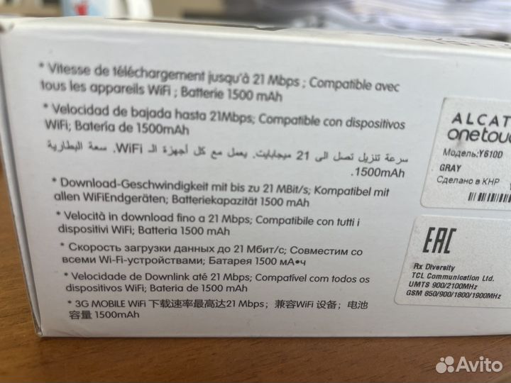 Сетевое устройство 3g