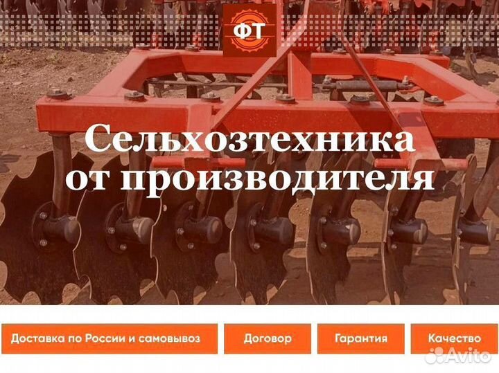 Борона Фермер Техника БДЛ-1,4, 2022