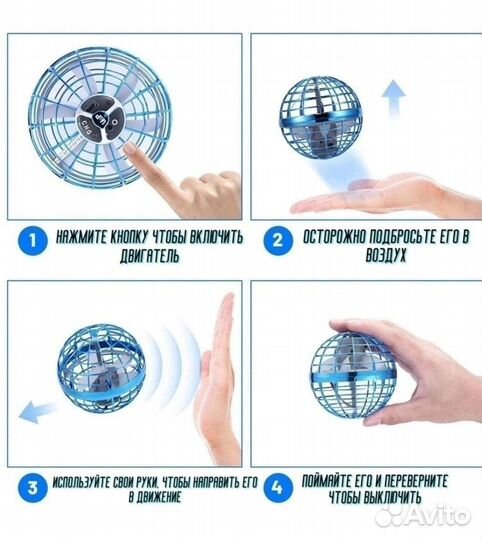 Летающий шар светящийся