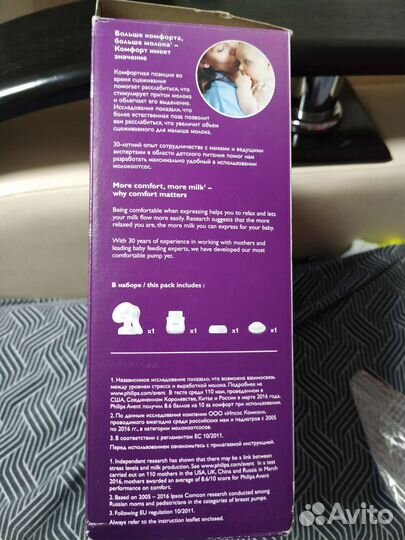 Молокоотсос avent ручной