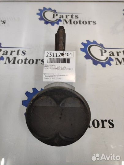 Шатун, поршень Bmw 7-Series E65 N62B44 2004