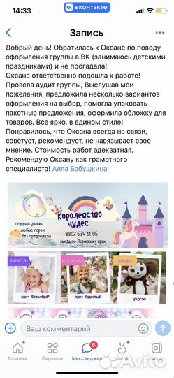 Создание сайтов, продвижение в VK/Яндекс Директ