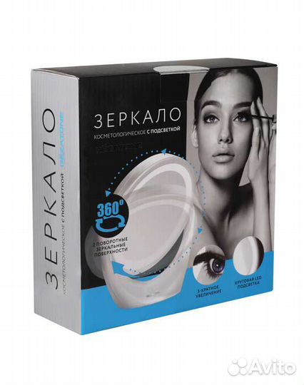 Зеркало поворотное, 5-крат. увеличение, с подсветк