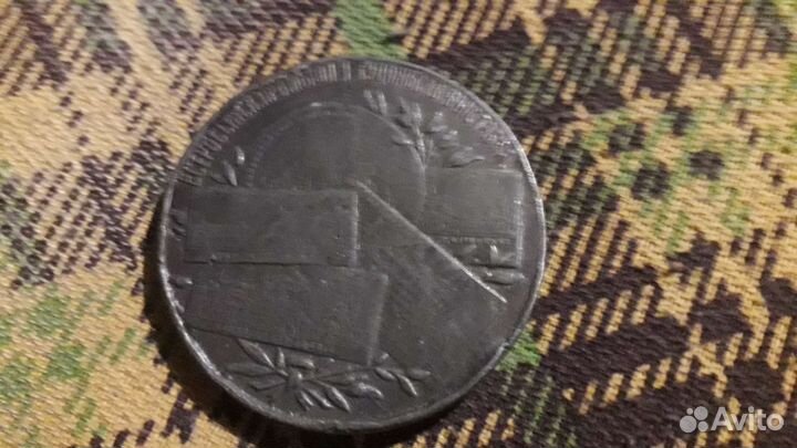 Медаль Нижний Новгород 1896 год