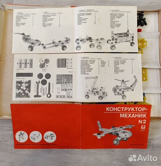 Конструктор Механик 2 СССР