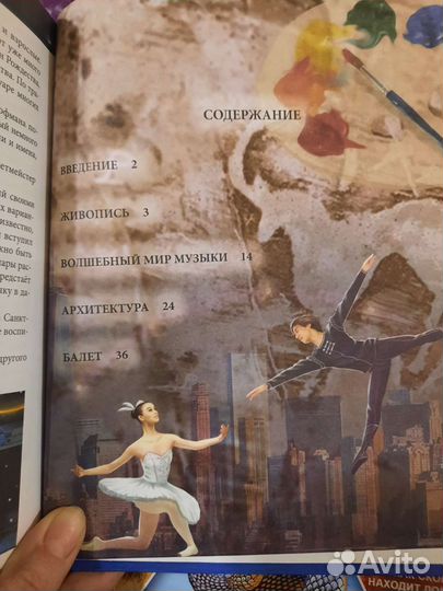 Детские энциклопедии новые разные