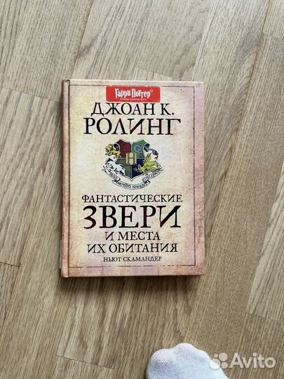 Книга Джоан Ролинг