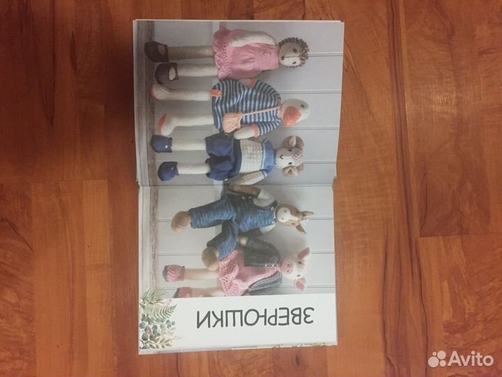 Руководство по вязанию игрушек (2021 год )