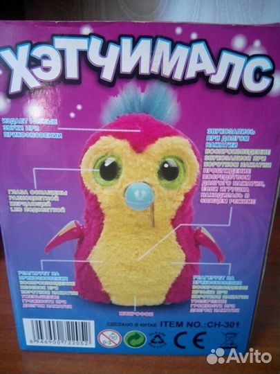 Игрушки