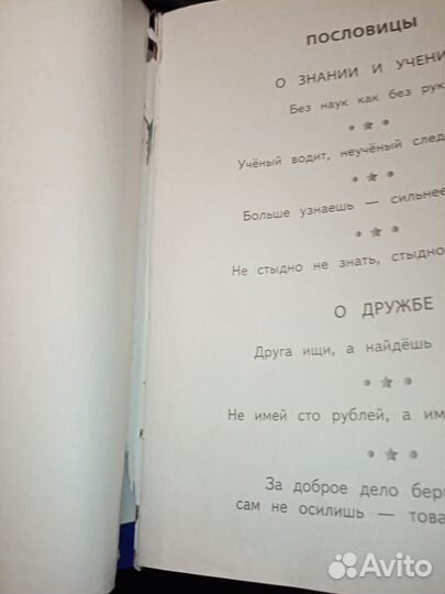 Хрестоматия 2 класс 2022год