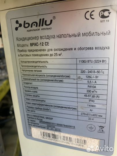 Напольный кондиционер ballu 12